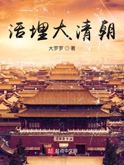 朱和盛朱三太孙章节列表