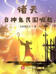 诸天从大清关外开始章节列表