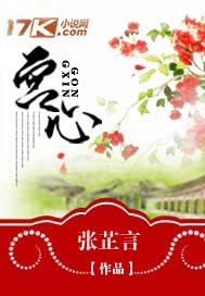 宫心章节列表