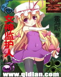 女神监护人章节列表