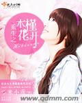 慕司宸顾云念章节列表
