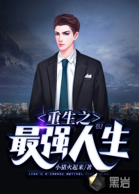林不凡苏晴章节列表